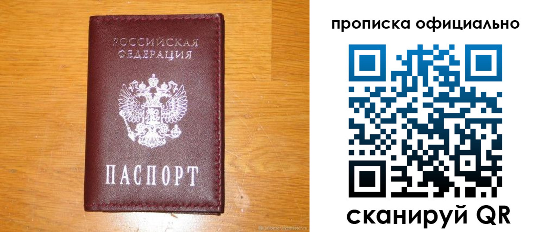 временная регистрация надежно в Каменке