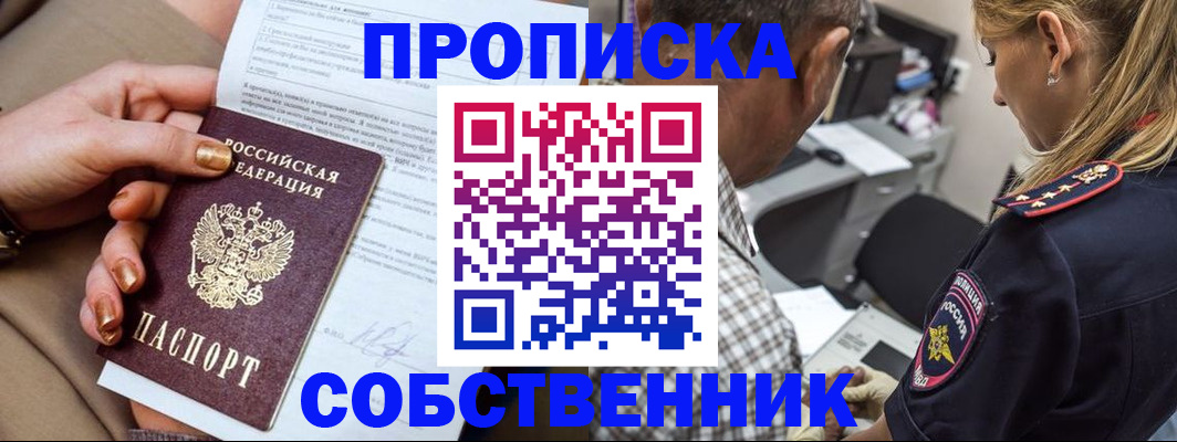 миграционный учет в Каменке