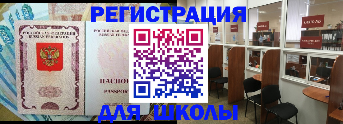 прописка 2025 в Каменке