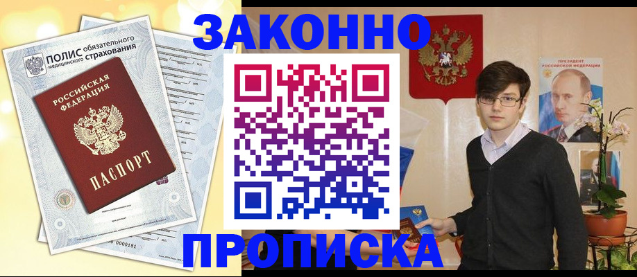 прописка иностранных граждан в Каменке