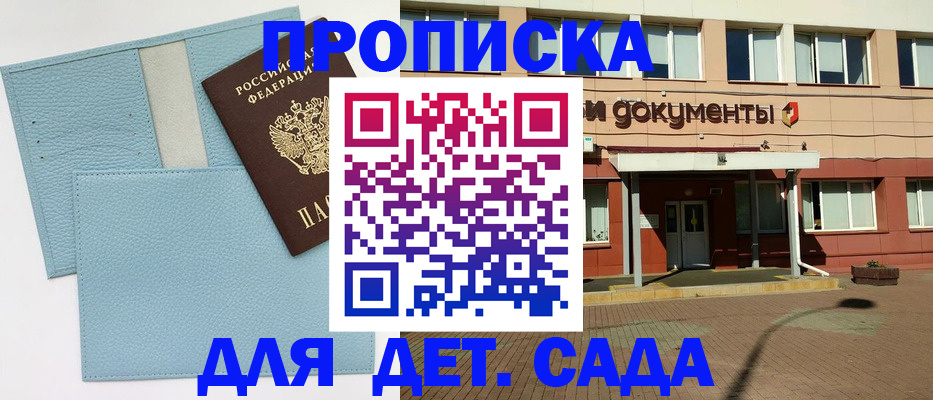 найти адрес прописки в Каменке