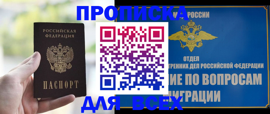 временная регистрация в Каменке