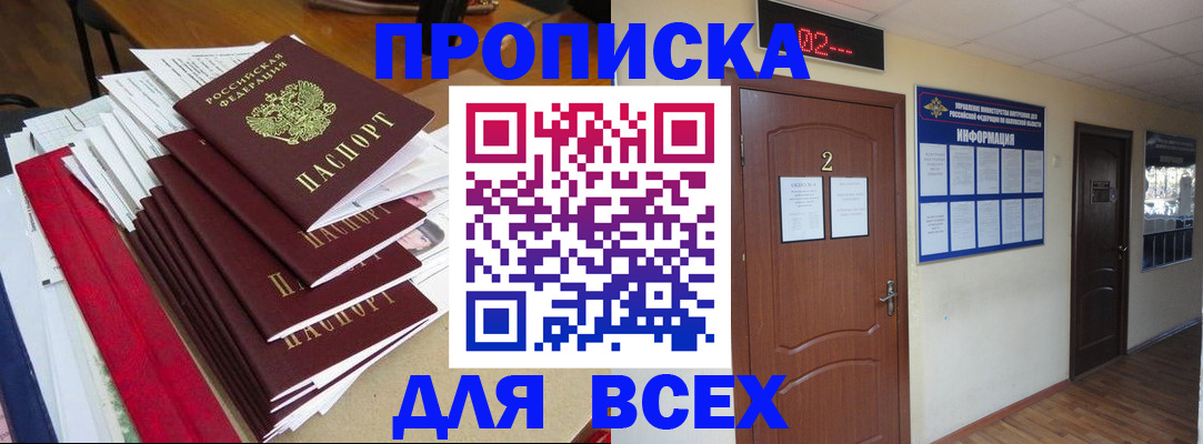 временная регистрация поиск в Каменке